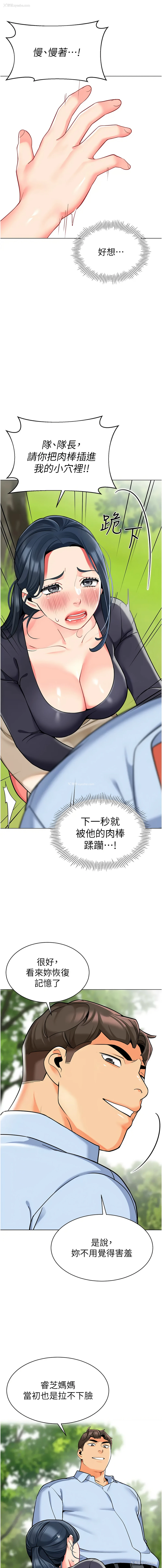 7P - 幼儿园老师们