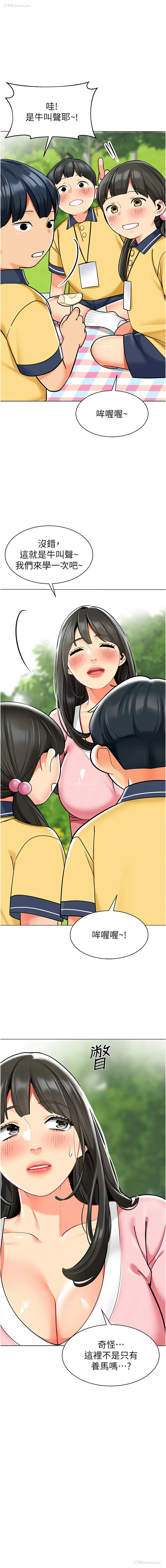 20P - 幼儿园老师们