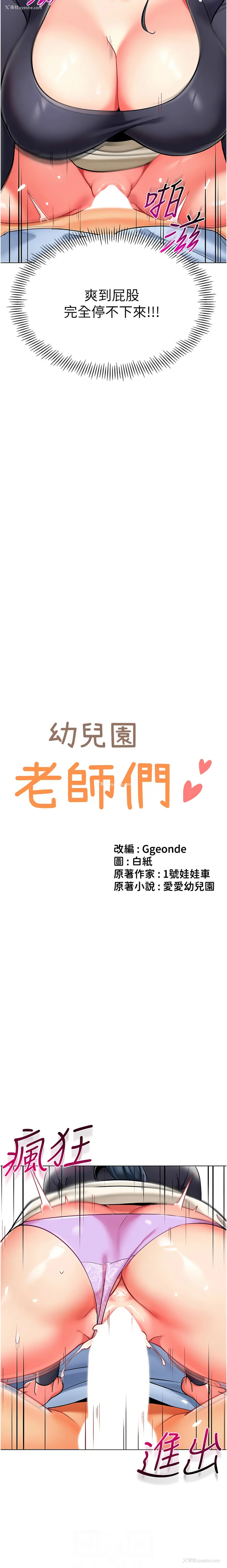 2P - 幼儿园老师们
