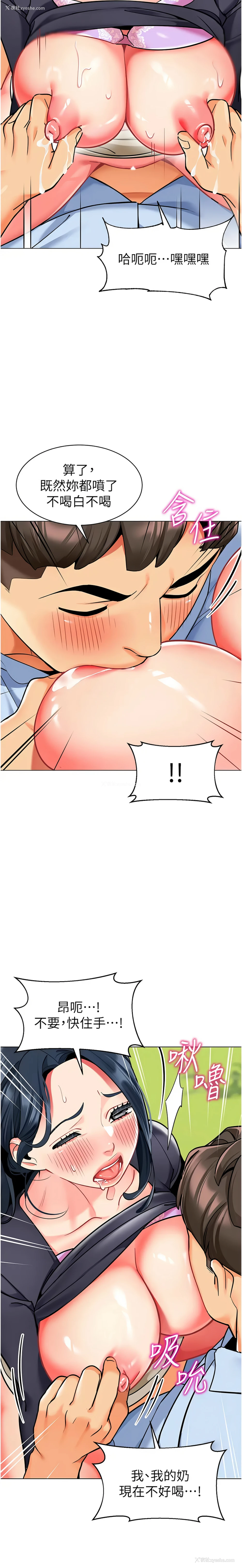 7P - 幼儿园老师们