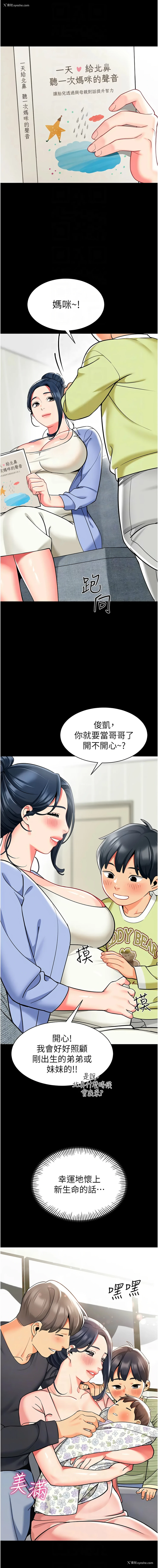 10P - 幼儿园老师们