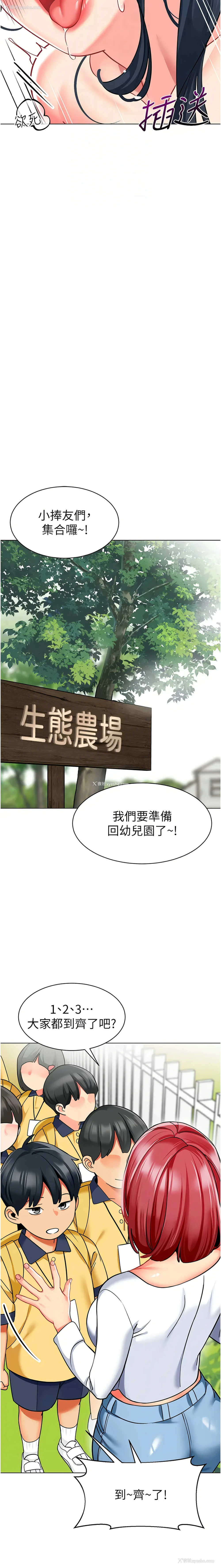 12P - 幼儿园老师们