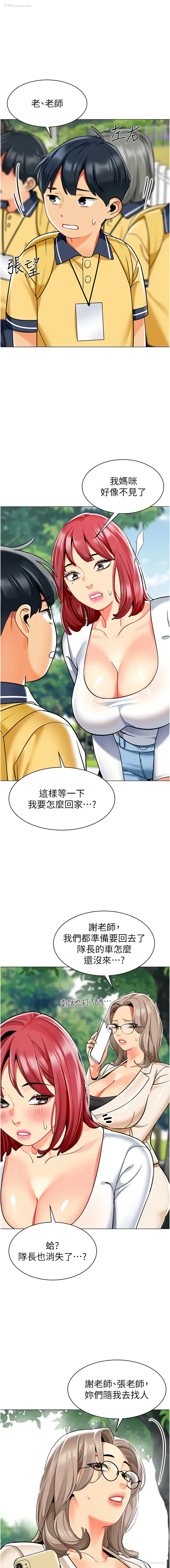 13P - 幼儿园老师们