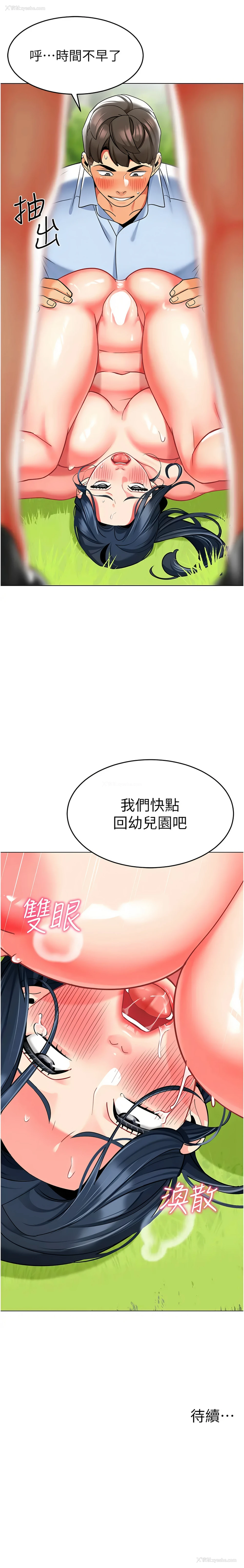 22P - 幼儿园老师们