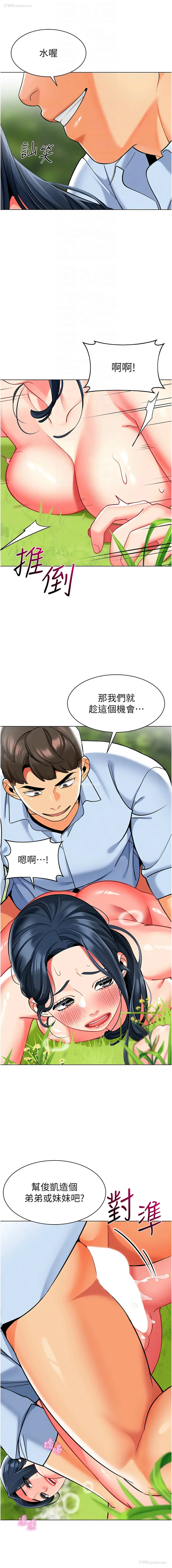 4P - 幼儿园老师们
