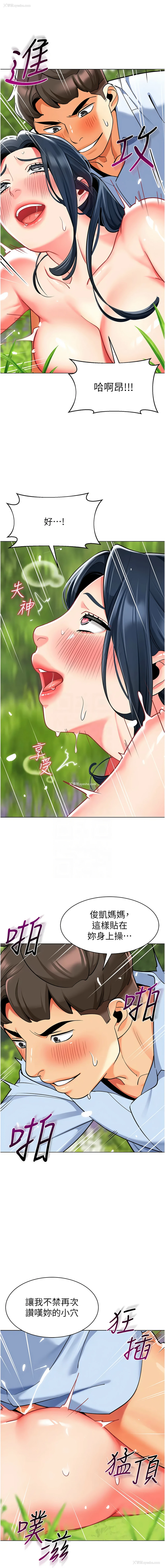 5P - 幼儿园老师们