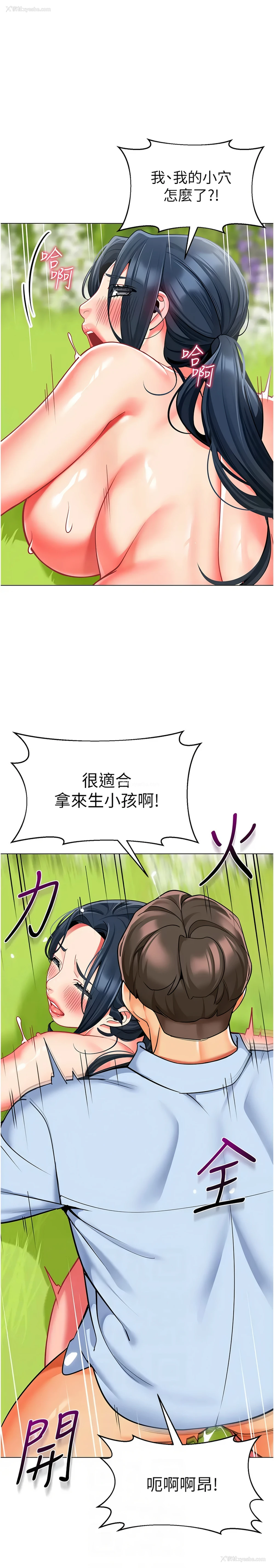 6P - 幼儿园老师们