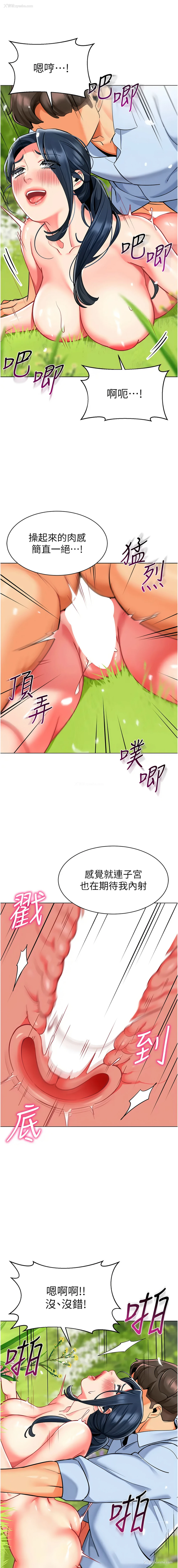 7P - 幼儿园老师们