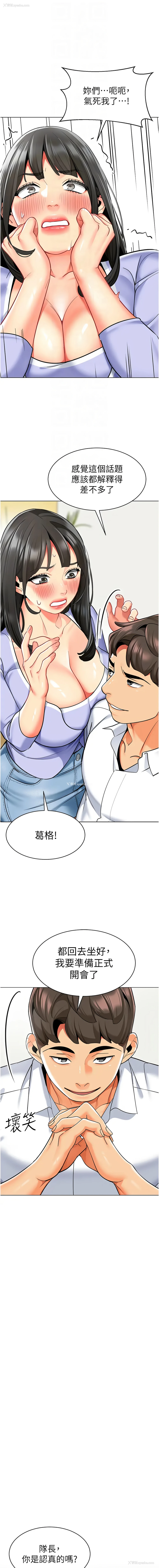 12P - 幼儿园老师们