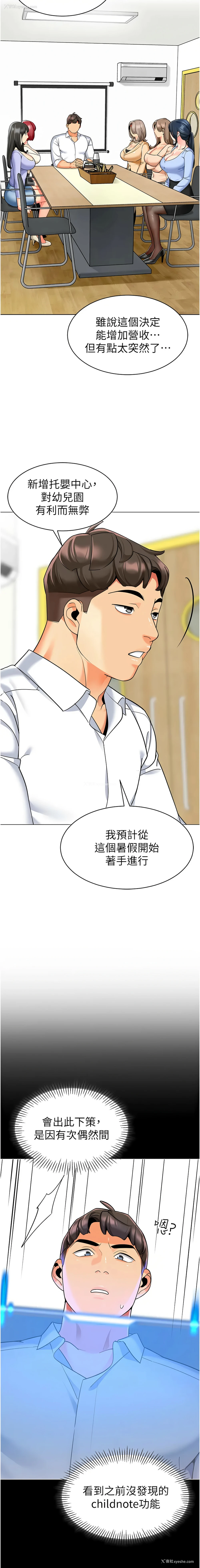 13P - 幼儿园老师们