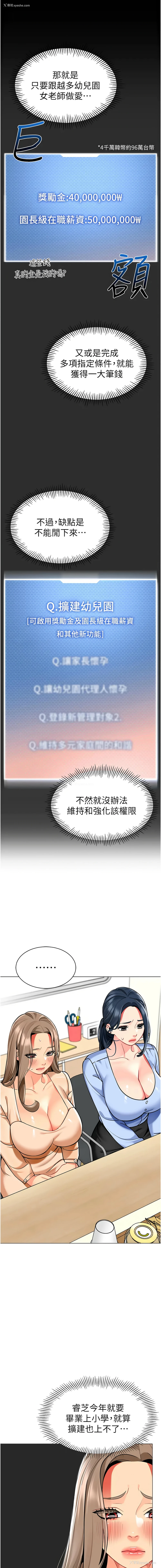 14P - 幼儿园老师们