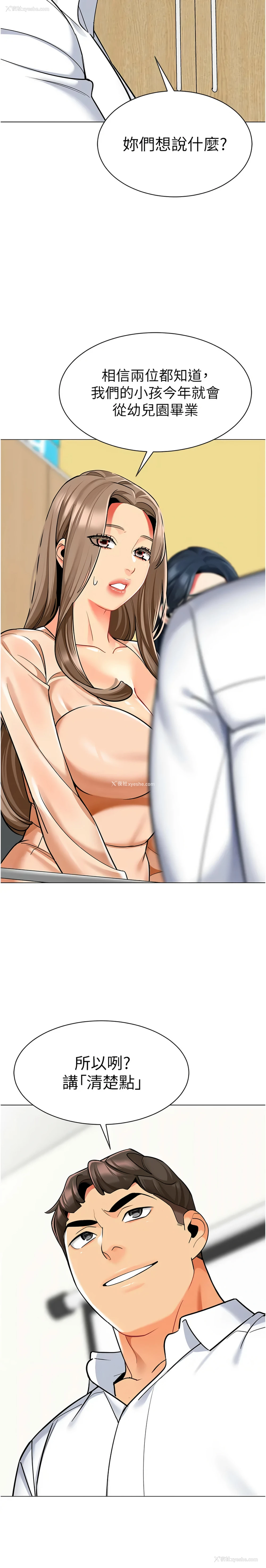 17P - 幼儿园老师们