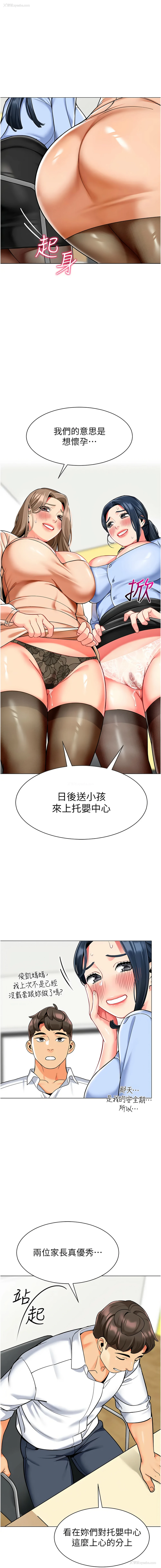 18P - 幼儿园老师们