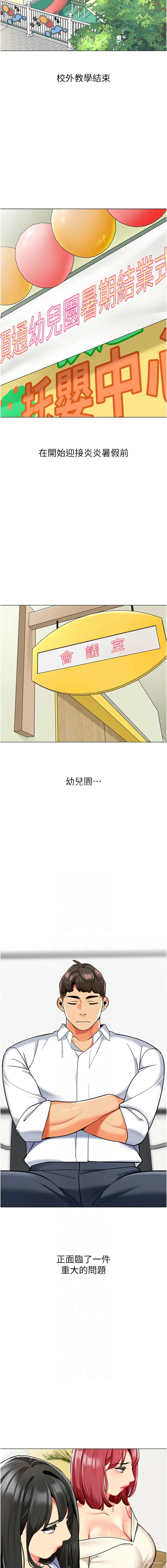 2P - 幼儿园老师们