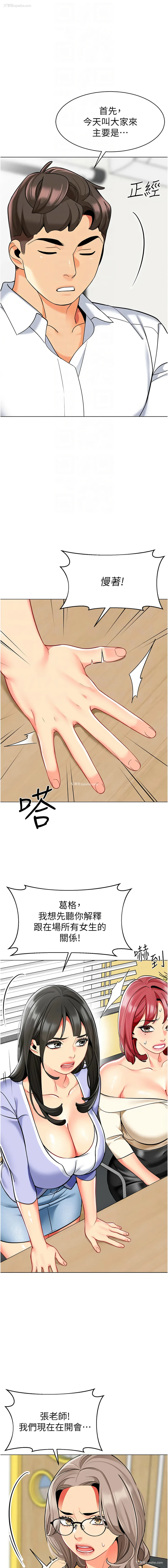 4P - 幼儿园老师们