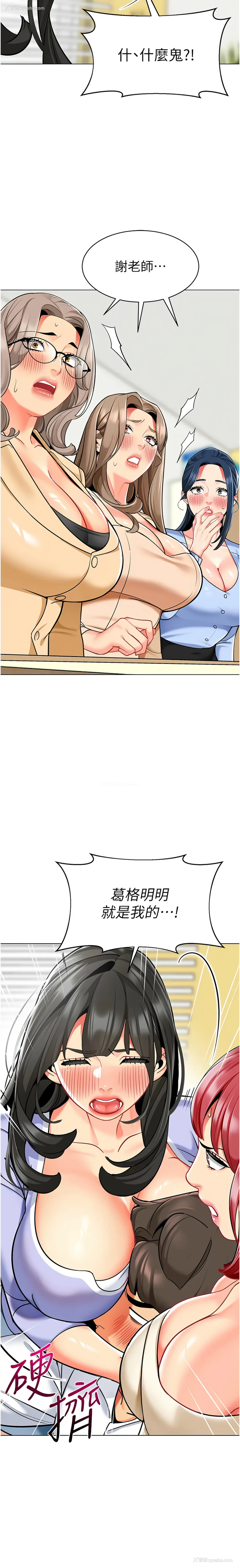 7P - 幼儿园老师们