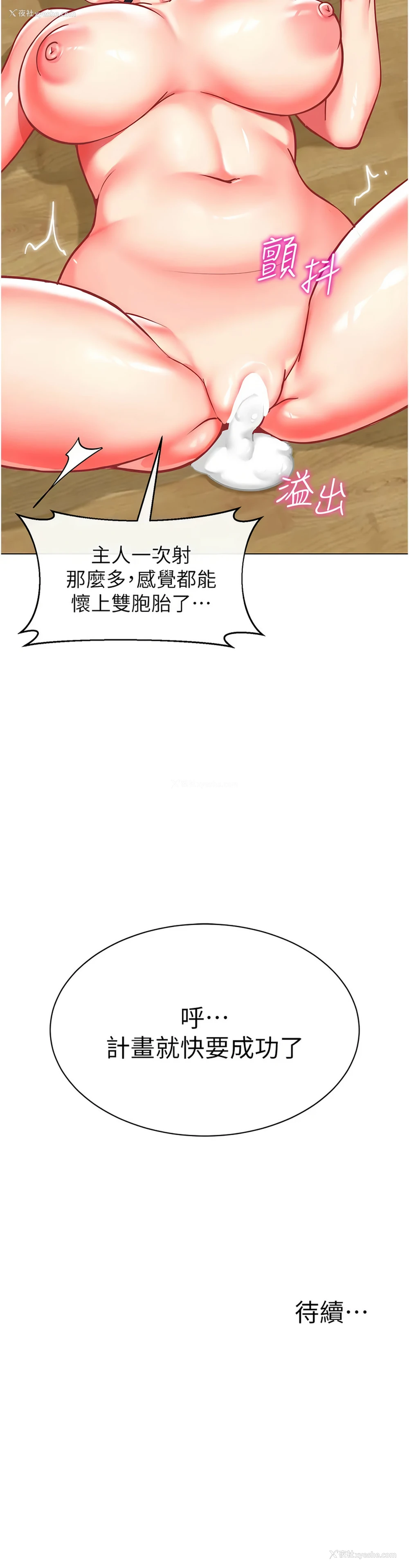 22P - 幼儿园老师们