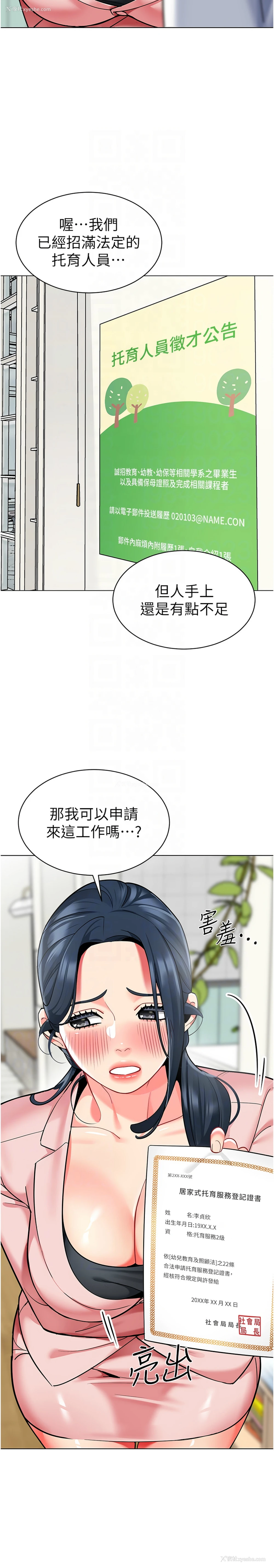 11P - 幼儿园老师们
