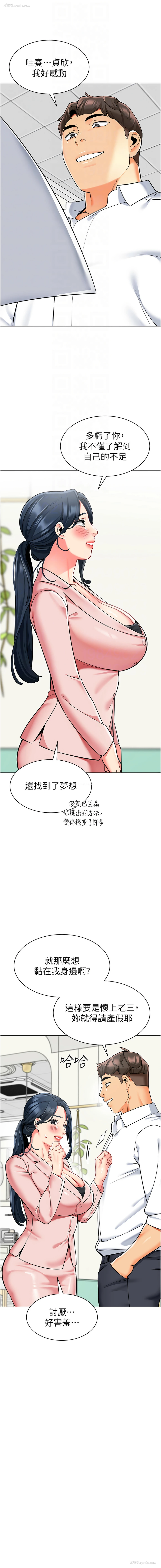 12P - 幼儿园老师们