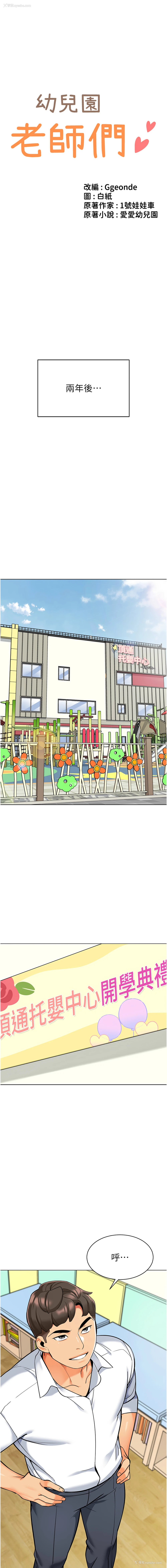 1P - 幼儿园老师们