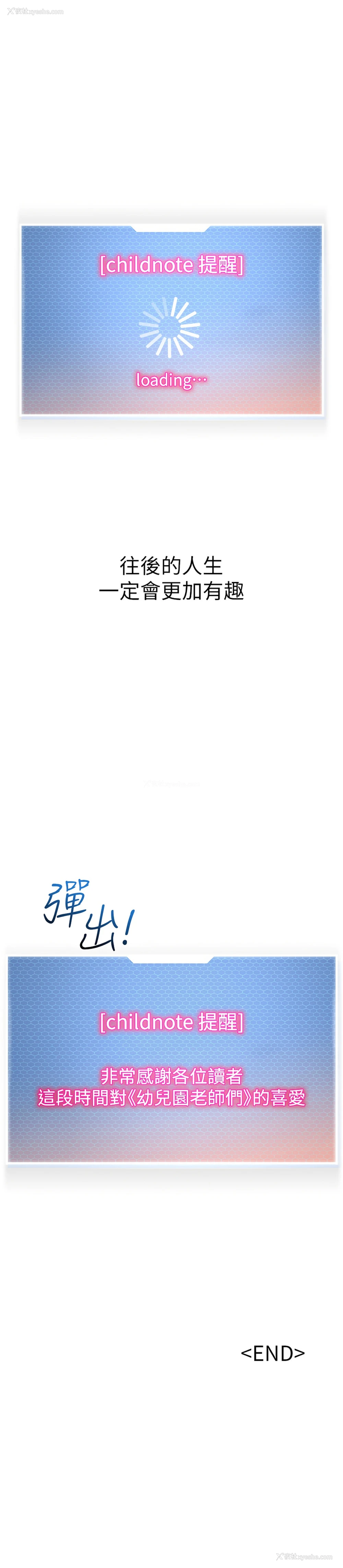 23P - 幼儿园老师们