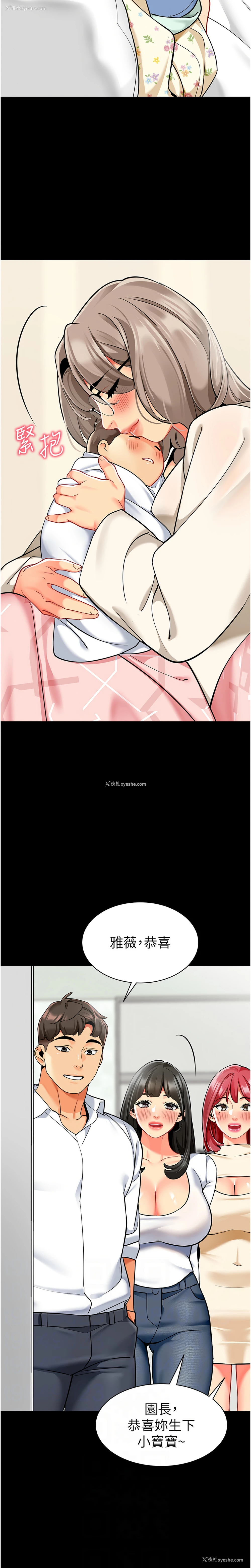 6P - 幼儿园老师们