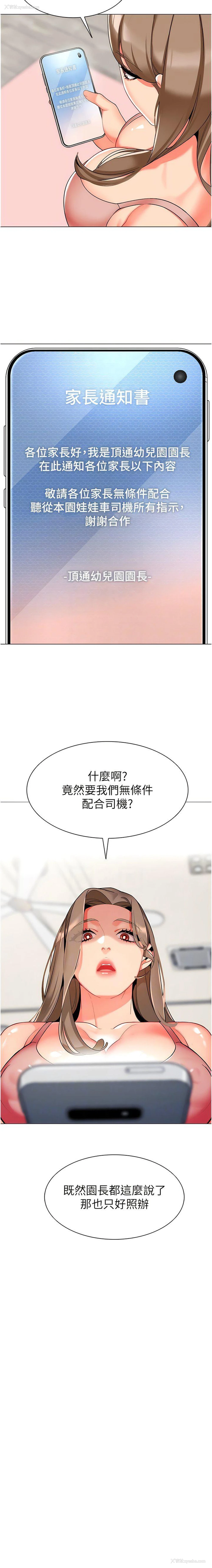 10P - 幼儿园老师们