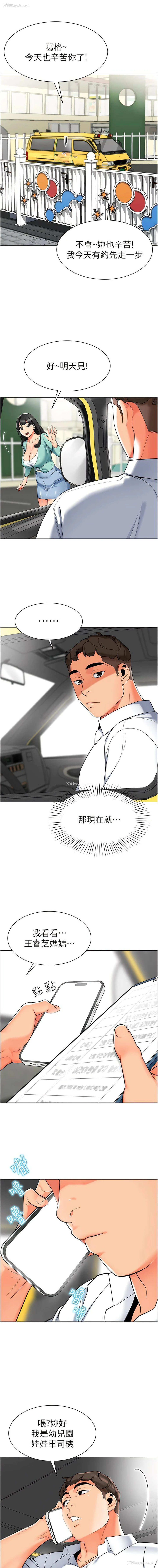 11P - 幼儿园老师们