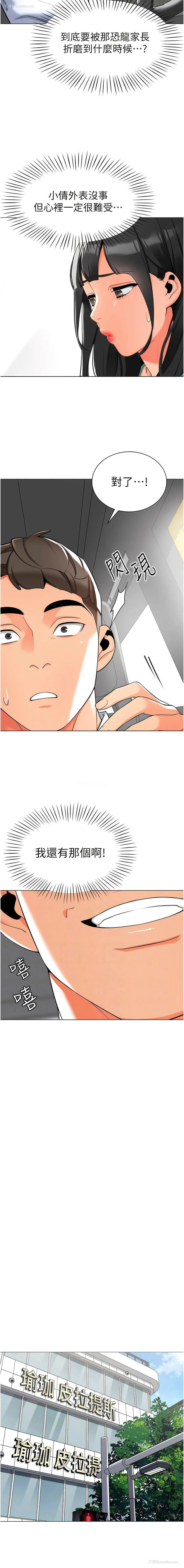 8P - 幼儿园老师们