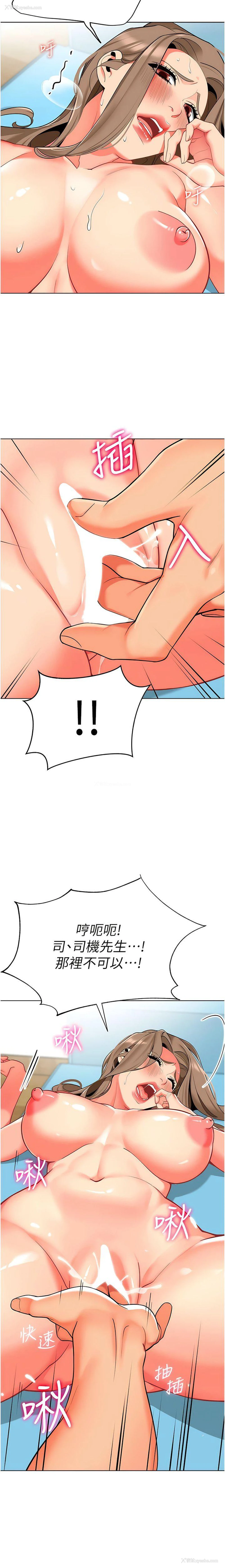 14P - 幼儿园老师们
