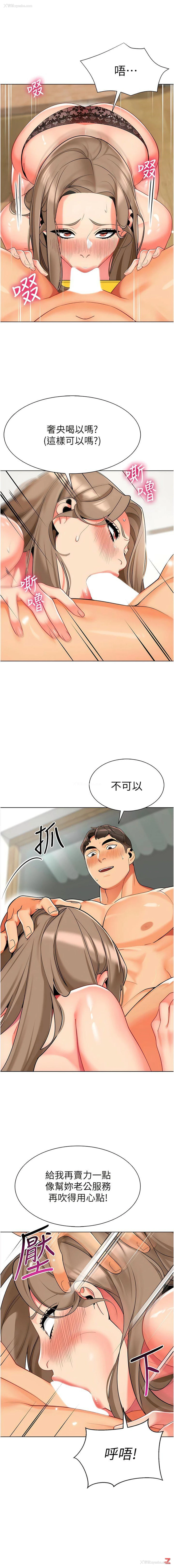 3P - 幼儿园老师们