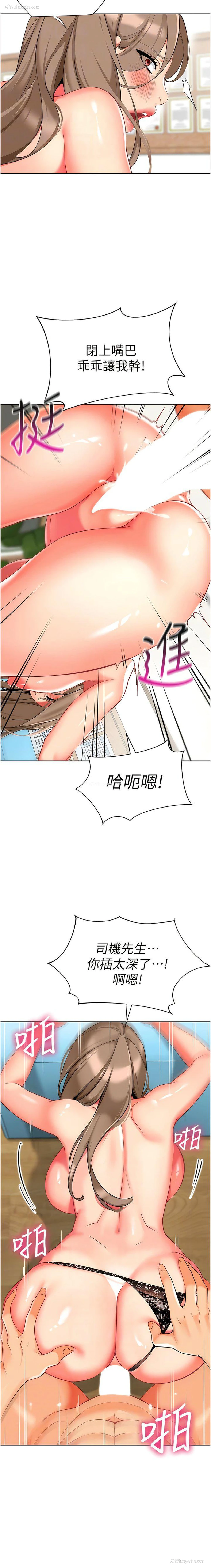 8P - 幼儿园老师们