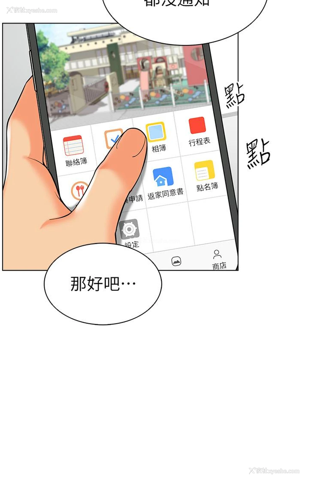 27P - 幼儿园老师们