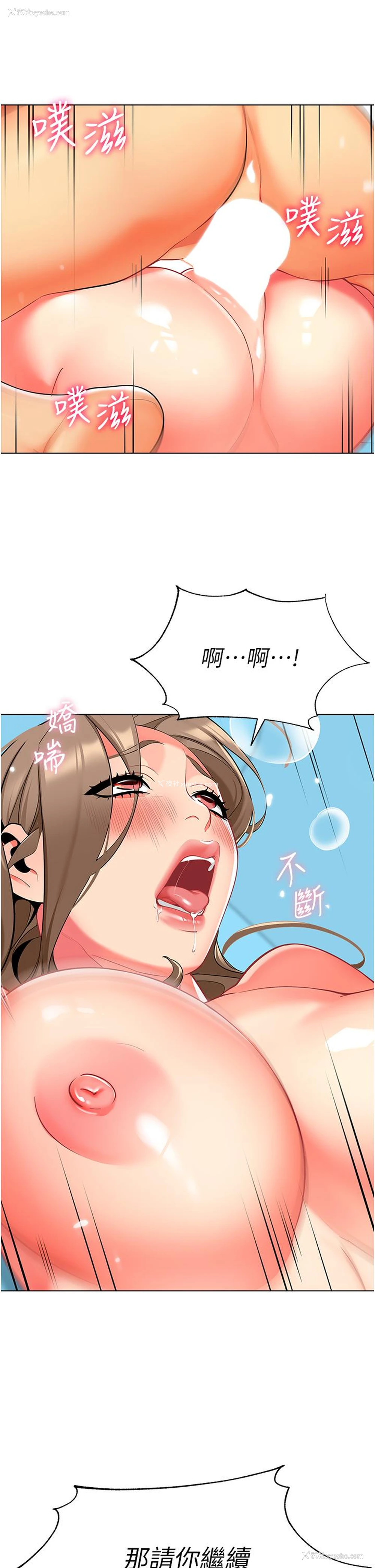 2P - 幼儿园老师们