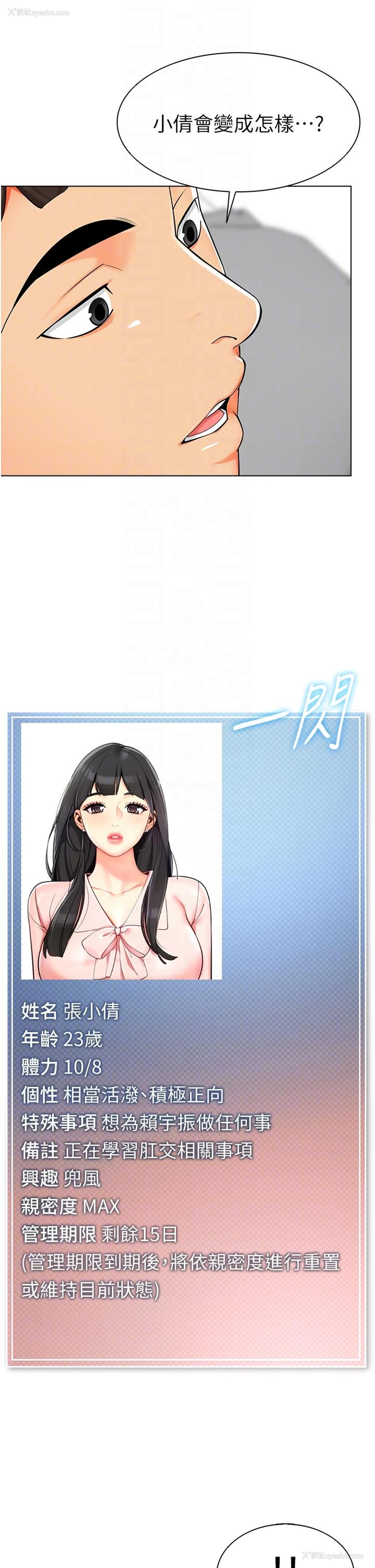 30P - 幼儿园老师们