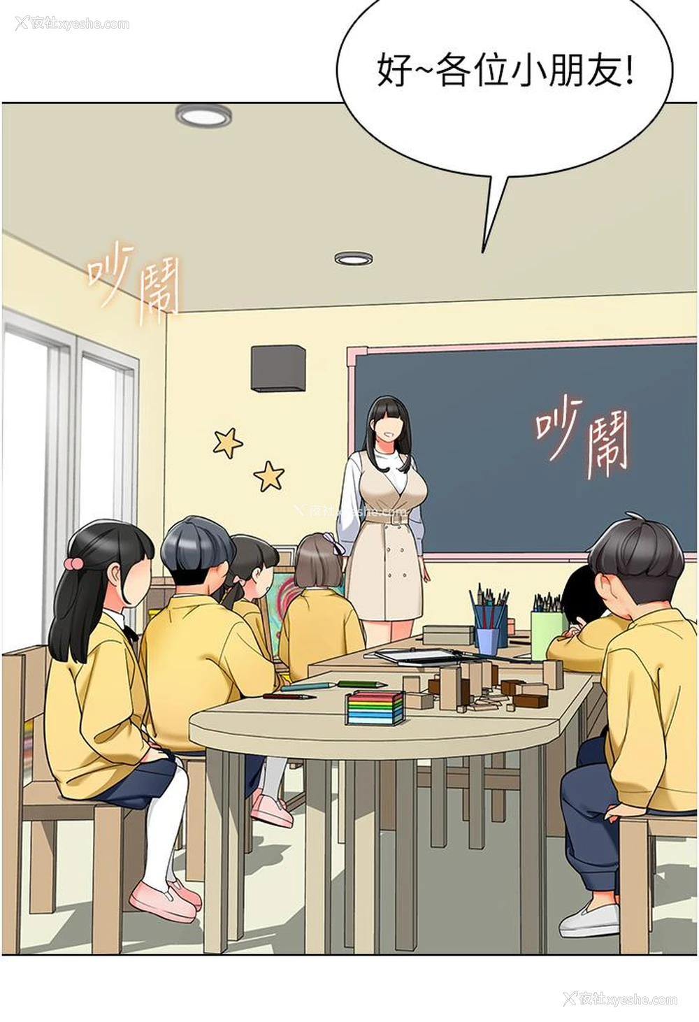37P - 幼儿园老师们