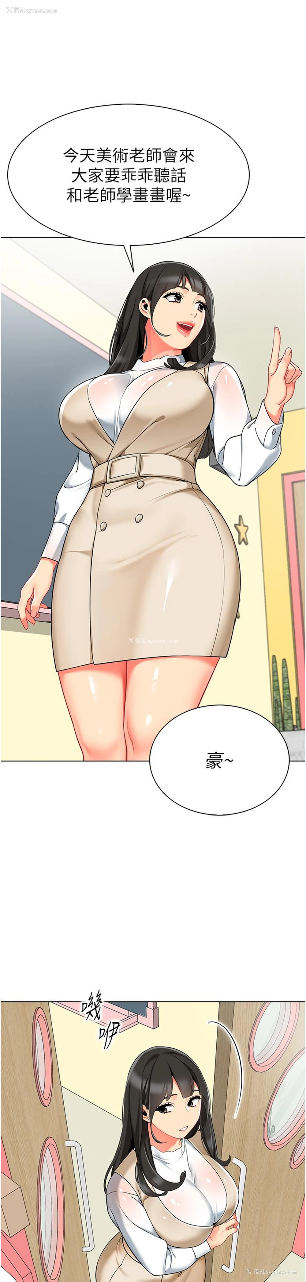 38P - 幼儿园老师们