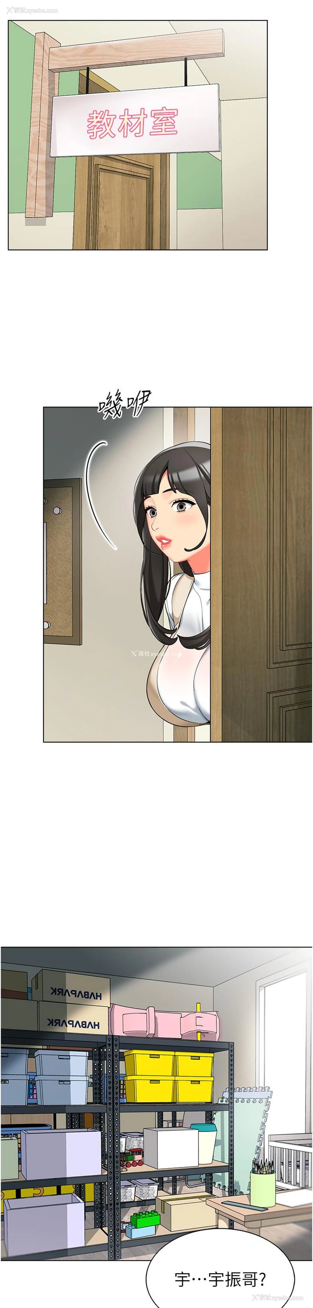 44P - 幼儿园老师们