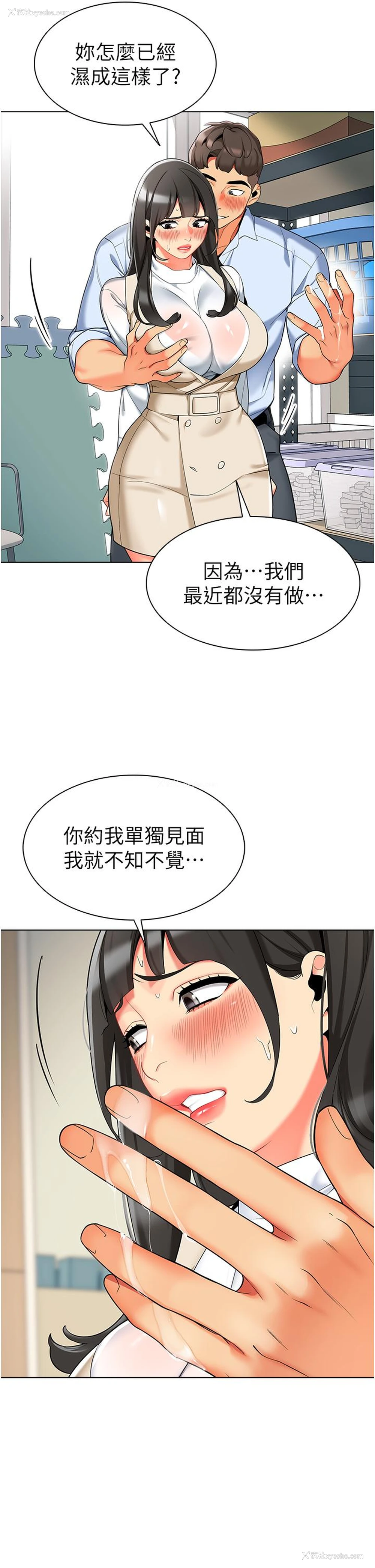 50P - 幼儿园老师们