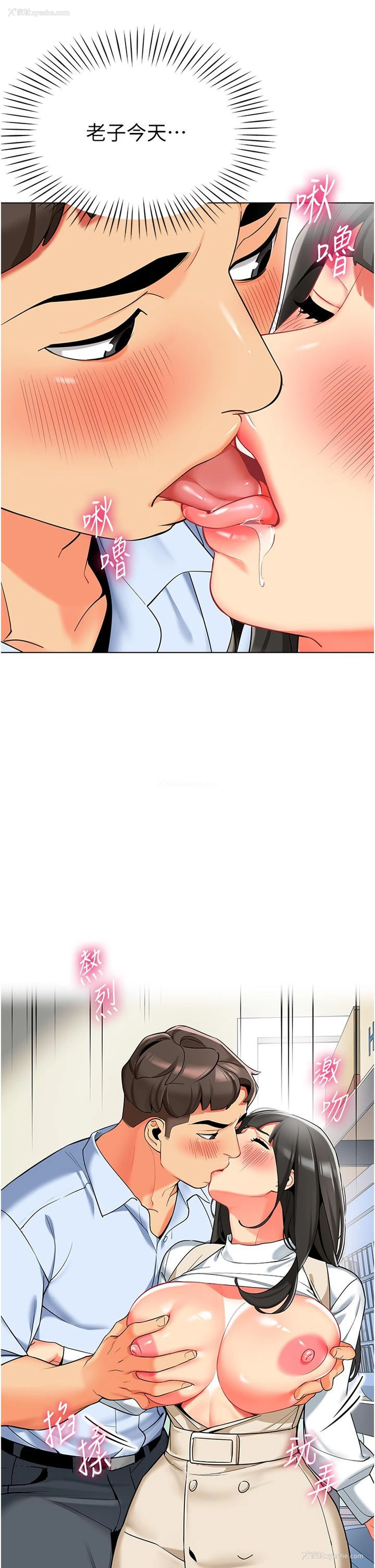 53P - 幼儿园老师们