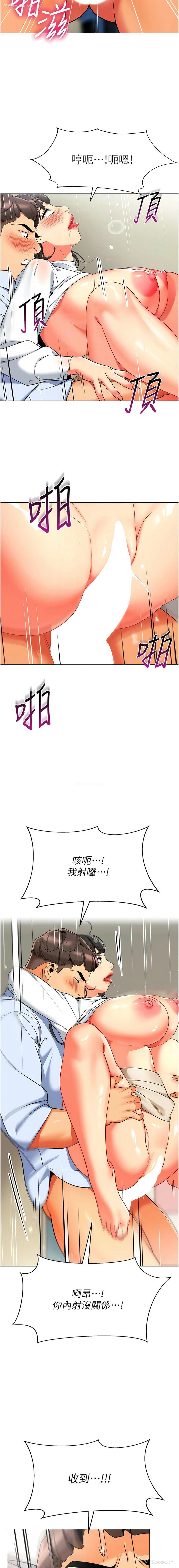 10P - 幼儿园老师们