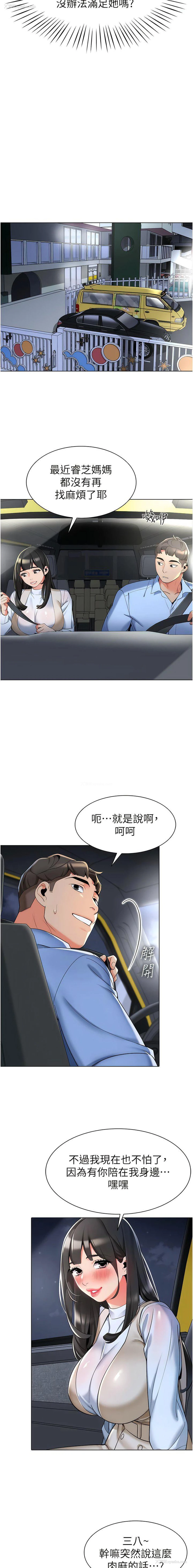 13P - 幼儿园老师们