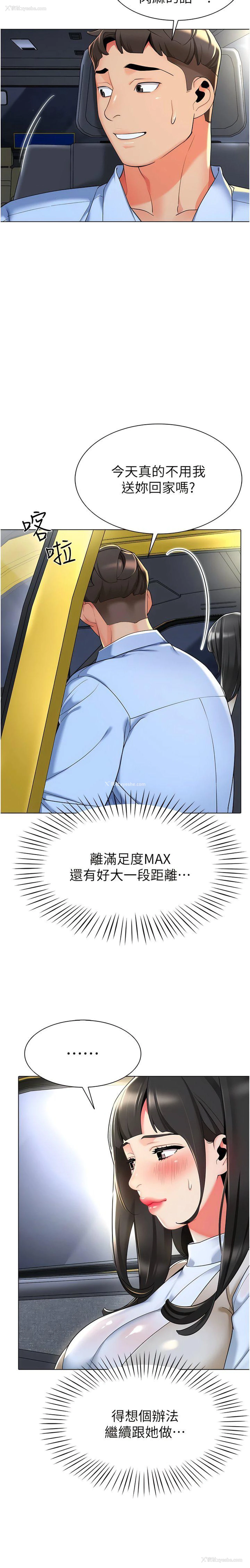 14P - 幼儿园老师们