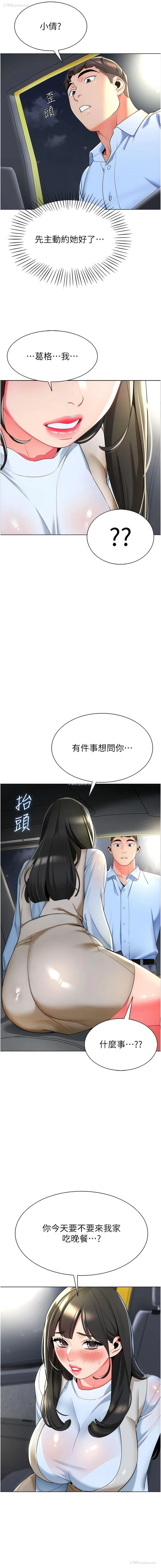 15P - 幼儿园老师们