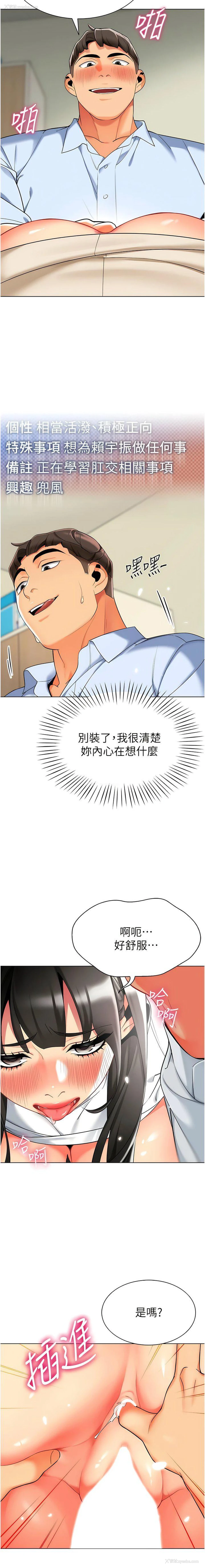 3P - 幼儿园老师们
