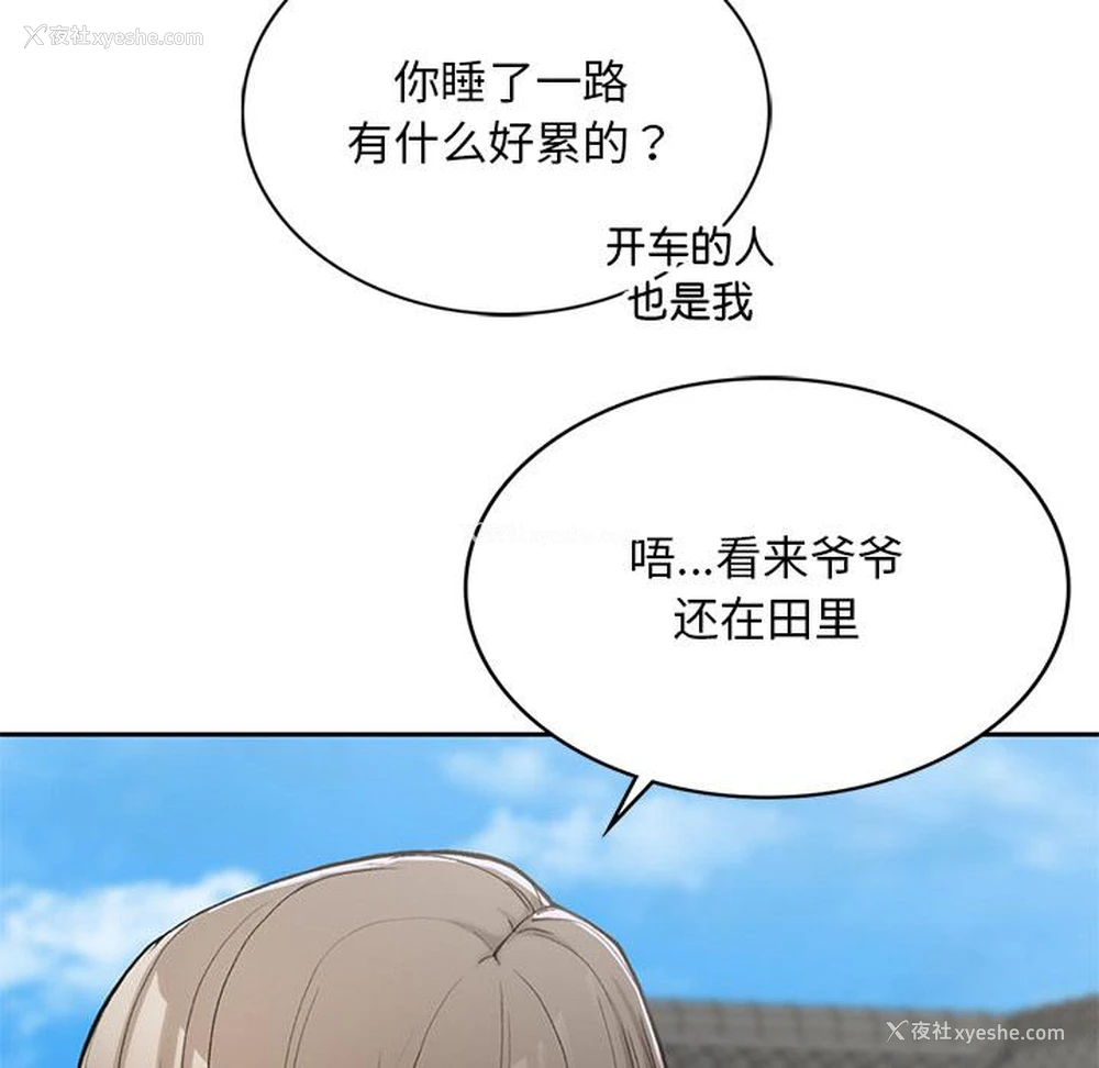 103P - 回乡后的春天