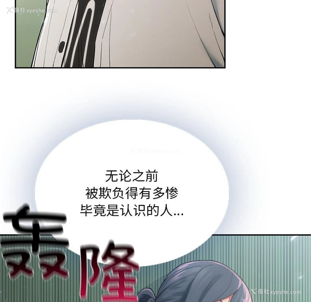 110P - 回乡后的春天