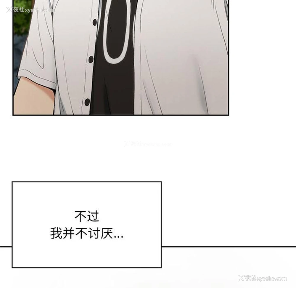 123P - 回乡后的春天