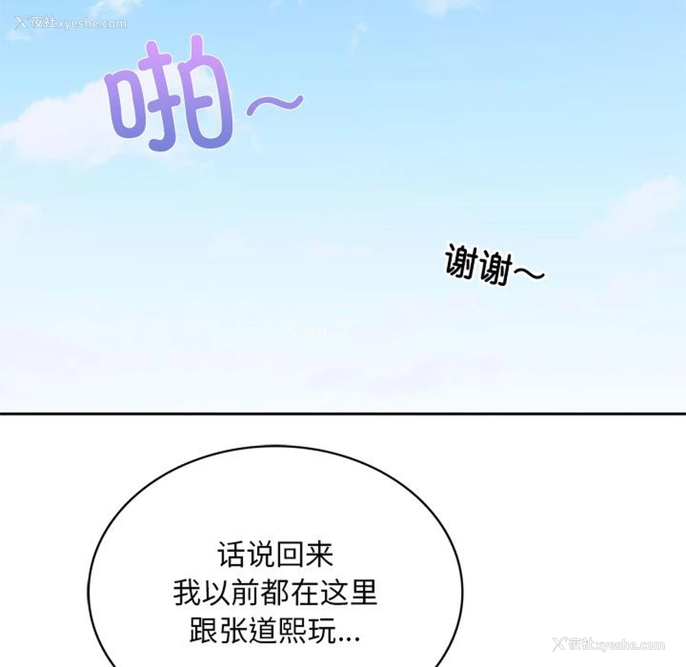 132P - 回乡后的春天