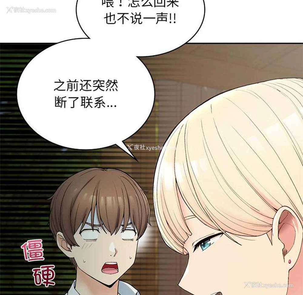 148P - 回乡后的春天